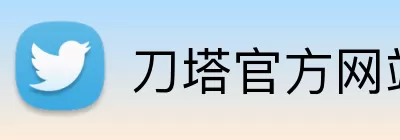 刀塔官方网站 logo